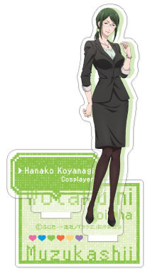 Wotaku ni Koi wa Muzukashii Acrylic Stand: Koyanagi Hanako - My