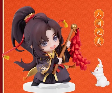 Mo Dao Zu Shi New Year Q Ver: Wei Wuxian - My Anime Shelf