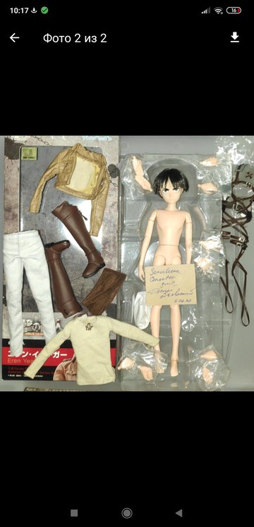 Asterisk Collection Series 011 Yeager Eren