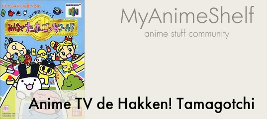 Anime TV de Hakken! Tamagotchi - My Anime Shelf