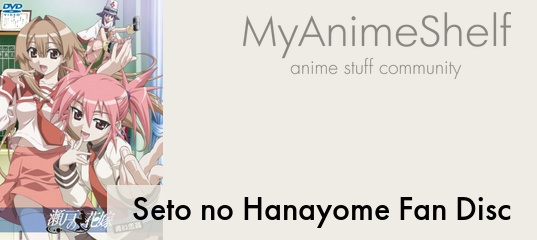 Seto no Hanayome Fan Disc - My Anime Shelf