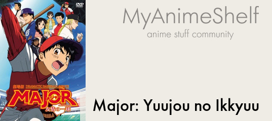 Major Movie: Yuujou no Winning Shot