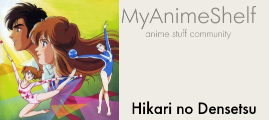 Anime Like Hikari no Densetsu