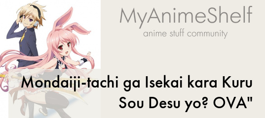 Mondaiji-tachi ga Isekai kara Kuru Sou Desu yo? OVA - My Anime Shelf