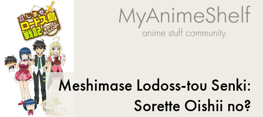 Meshimase Lodoss-tou Senki: Sorette Oishii no? - Pictures