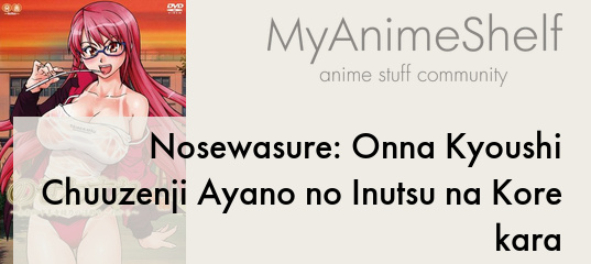 Nosewasure: Onna Kyoushi Chuuzenji Ayano no Inutsu na Kore kara - My Anime  Shelf