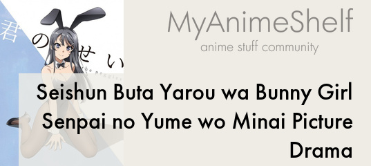 Seishun Buta Yarou wa Bunny Girl Senpai no Yume wo Minai Picture Drama - My  Anime Shelf