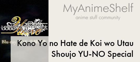 Kono Yo no Hate de Koi wo Utau Shoujo YU-NO Special - My Anime Shelf