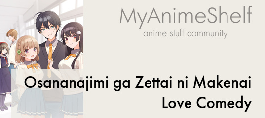 Osananajimi ga Zettai ni Makenai Love Come vai ter série anime