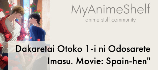 Dakaretai Otoko 1-i ni Odosarete Imasu. Movie: Spain-hen - My Anime Shelf