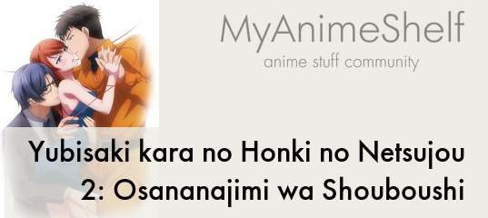 Yubisaki kara Honki no Netsujou: Osananajimi wa Shouboushi - Fire