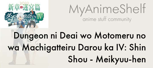 Dungeon ni Deai wo Motomeru no wa Machigatteiru Darou ka IV: Shin Shou -  Meikyuu-hen 