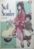 photo of Tome Kei Skit Scooter