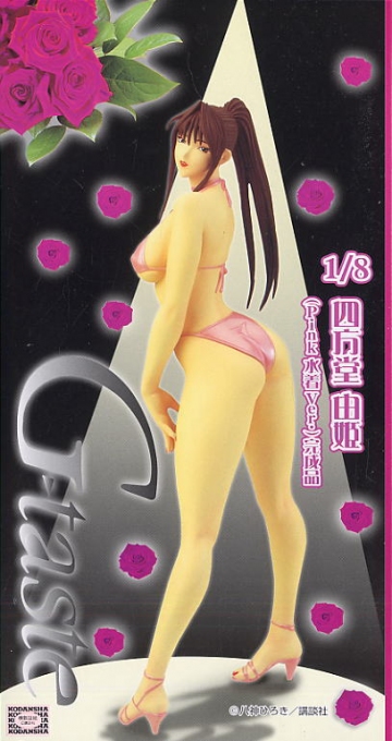 main photo of Shihoudou Yuki Pink Swimsuit ver.