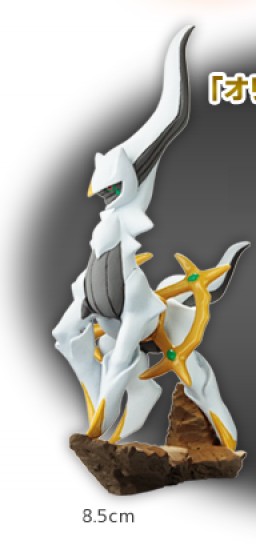 main photo of Arceus Preorder Exclusive Ver.