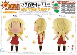 main photo of Movic Hidamari Sketch Plushies: Miyako