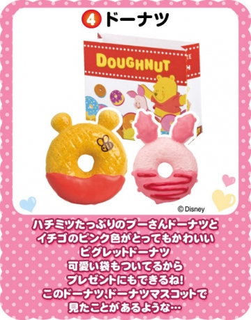 main photo of Disney Character Mogumogu 4: Doughnut