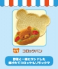 photo of Rilakkuma Hon-Waka Bakery: Croquette Bread