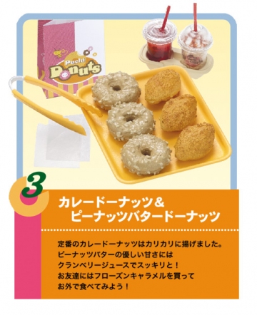 main photo of Donuts To Go!: Curry Donuts & Peanut Butter Donuts