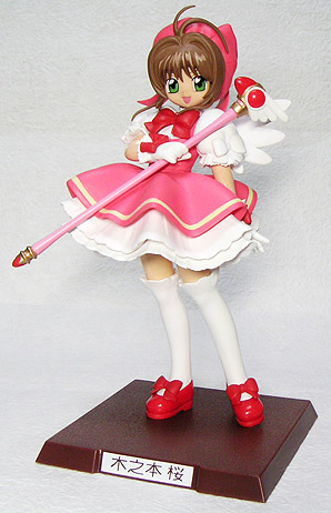 main photo of High Grade Figure: Kinomoto Sakura