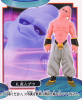 photo of Real Works Dragon Ball Z Chapter of Buu: Majin Buu