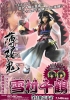 photo of Yukimura Chizuru Gassen Ver.