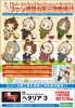 photo of es Series Rubber Strap Collection Hetalia Part 3: Lithuania