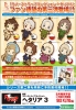 photo of es Series Rubber Strap Collection Hetalia Part 3: Liechtenstein