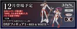 photo of Code Geass CODE BEAT in ASHFORD ~Red & White ~ DXF Figure Vol. 1: Lelouch Lamperouge