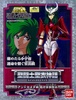 photo of Saint Cloth Myth Andromeda Shun Last Bronze Cloth Ver.