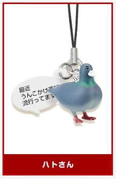 main photo of Tsubuyaki-tai Strap Collection Vol.1: Pigeon