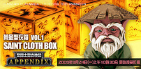 photo of Saint Cloth Myth APPENDIX Gold Cloth Box Vol.1: Gemini Cloth Box