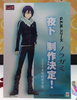 photo of G.E.M. Series Yato