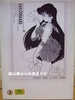 photo of Sailor Mars