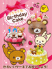photo of Rilakkuma Birthday Cake: Puree Cake