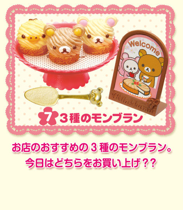 main photo of Rilakkuma Funwari Cake Shop: 3 Mont Blanc