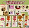 photo of Nyanko-sensei Sweets Strap 2: Nyanko-sensei Bekkouame Pink ver.
