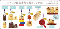 photo of Nyanko-sensei style wood carving collection: Nyanko-sensei and Black Nyanko Kokeshi ver.