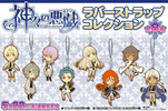 photo of Kamigami no Asobi Rubber Strap Collection: Takeru