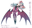 photo of Capcom Figure Builder Creator's Model Morrigan Aensland