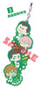 photo of Ace of Diamond Wachatto! Rubber Strap Collection -Ikkai Omote-: Seido high school 3rd years