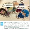 photo of DRAMAtical Murder Midorijima Summer Festival ~Deka Key Holder~: Aoba