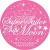 photo of Bishoujo Senshi Sailor Moon Petit Chara Land ~Aratashii Nakam to Henshin yo! Hen~: Super Sailor Chibimoon Glitter ver.A