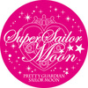 photo of Bishoujo Senshi Sailor Moon Petit Chara Land ~Aratashii Nakam to Henshin yo! Hen~: Super Sailor Moon Glitter ver.B