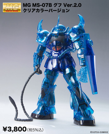 main photo of MG MS-07B Gouf Ver. 2.0 Clear Color Ver.