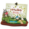 photo of My Neighbor Totoro: Oka no Ue kara 2015 Calendar