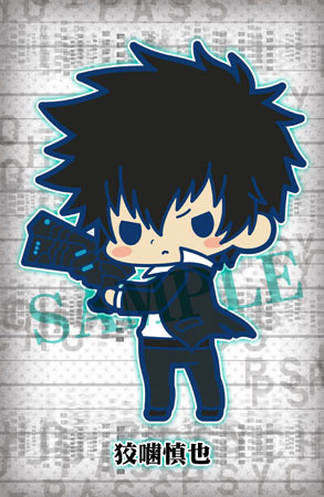 main photo of -es Series nino- Rubber Strap Collection Psycho-Pass: Shinya Kogami