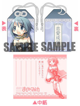 main photo of Amulet Mahou Shoujo Madoka★Magica: Miki Sayaka ~Love Success~