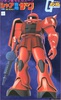 photo of 1:60 Big Scale MS-06S Char's Custom Zaku II