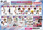 photo of Ichiban Kuji Kuroko no Basket ~Rakuzan & Other Schools~: Kagami Taiga Rubber Strap